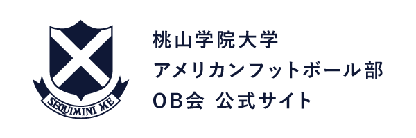 桃山学院大学アメリカンフットボール部OB会公式サイト